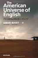 東京大学　英語 Active English for Science: 英語で科学する―レポート,論文